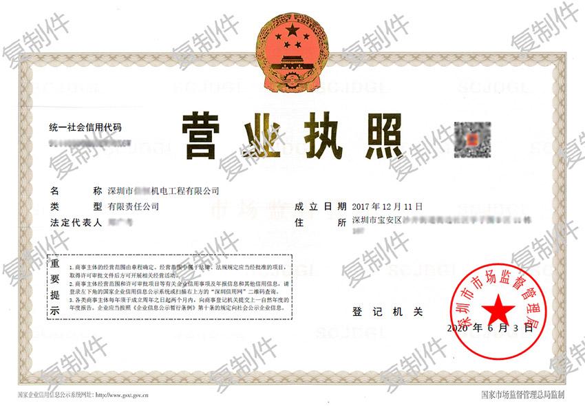 深圳注冊公司,龍崗注冊公司,注冊勞務(wù)公司,無地址注冊公司,公司注冊代辦,貿(mào)易公司注冊,深圳代理記賬,公司地址掛靠,深圳明天好財(cái)稅